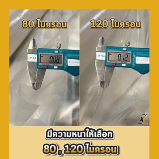 พลาสติกปูรองพื้นเทคอนกรีต หนา 80 120 ไมครอน เสริมป้องกัน UV เทปูน สีใส พลาสติกปูบ่อ