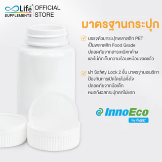 Life ไลโปโซมอล วิตามินซี Liposomal Vitamin C 30 แคปซูล (LLAAO)