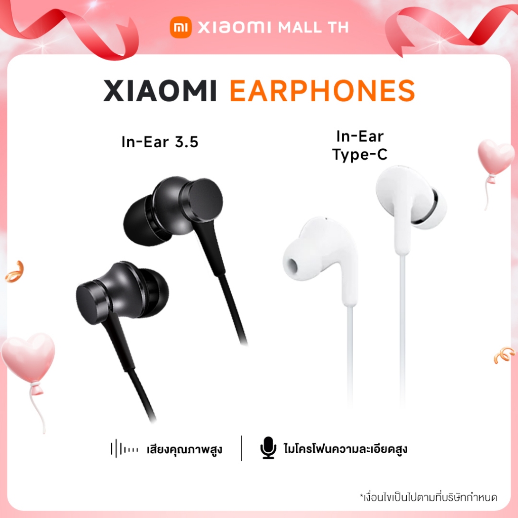 Xiaomi Mi In-Ear Type -C EARPHONES / Headphones Basic XIAOMI Earphone หูฟังอินเอียร์ แบบมีสาย | ประกันศูนย์ไทย 6 เดือน