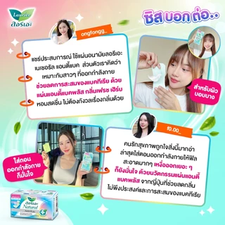 Laurier Natural Anti Bac+ Pantyliner 36 pcs