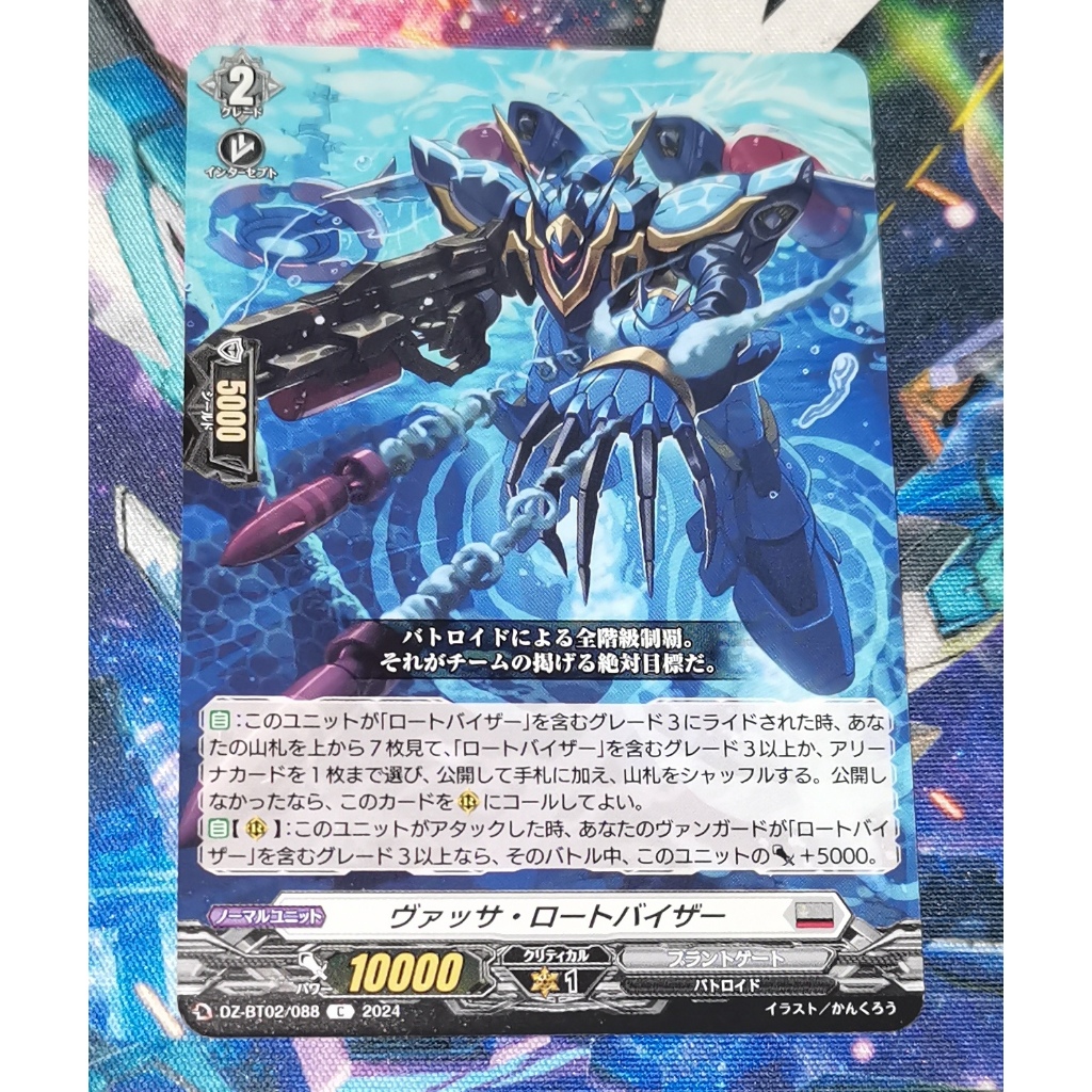 Dz-bt02/088การ์ดไม่ฟอยการ์ด​ภาษา​ญี่ปุ่น​