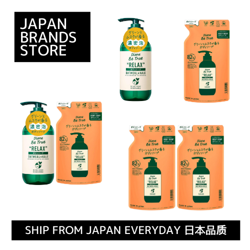 [ส่งตรงจากญี่ปุ่น]Diane Be True Body Soap Rich Moisture Green & Musk Scent Body/Refill/Set หลากหลาย/