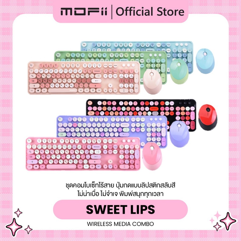 (แป้นพิมพ์สกรีนไทย)MOFii Sweet - Lipstick Collection Media Combo ชุดคอมโบเมาส์แล