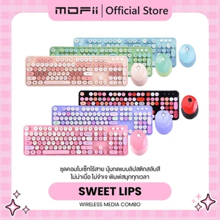 (แป้นพิมพ์สกรีนไทย)MOFii Sweet - Lipstick Collection Media Combo ชุดคอมโบเมาส์และคีย์บอร์ดไร้สายสุดฮิต แป้นพิมพ์หลากสี