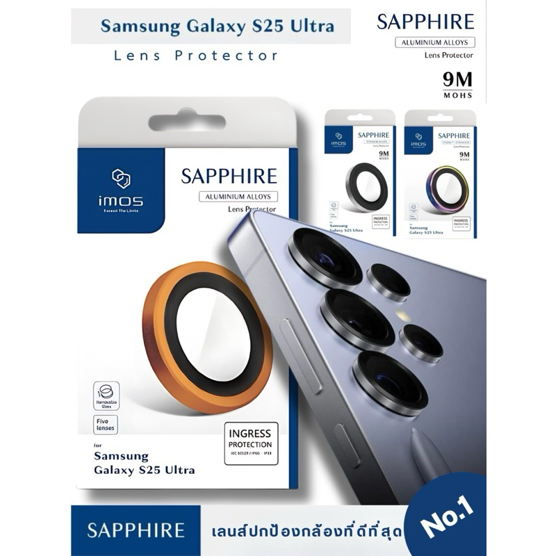 imos ฟิล์มเลนส์กล้องหลัง S25Ultra