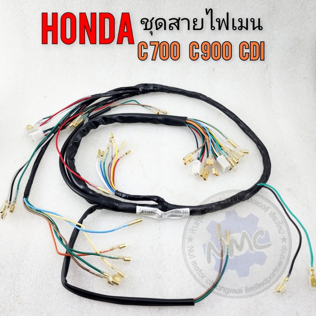 New   สายไฟ c700 c900 cdi ชุดสายไฟ honda c700 c900 cdi ของใหม่