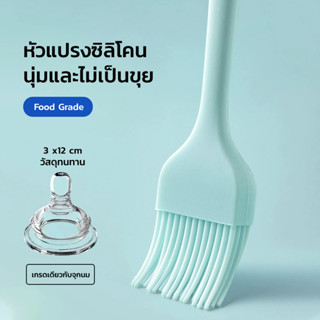 GRAREYแปรงซิลิโคนอเนกประสงค์ แปรงทนความร้อนสูง ใช้ในครัว แปร…