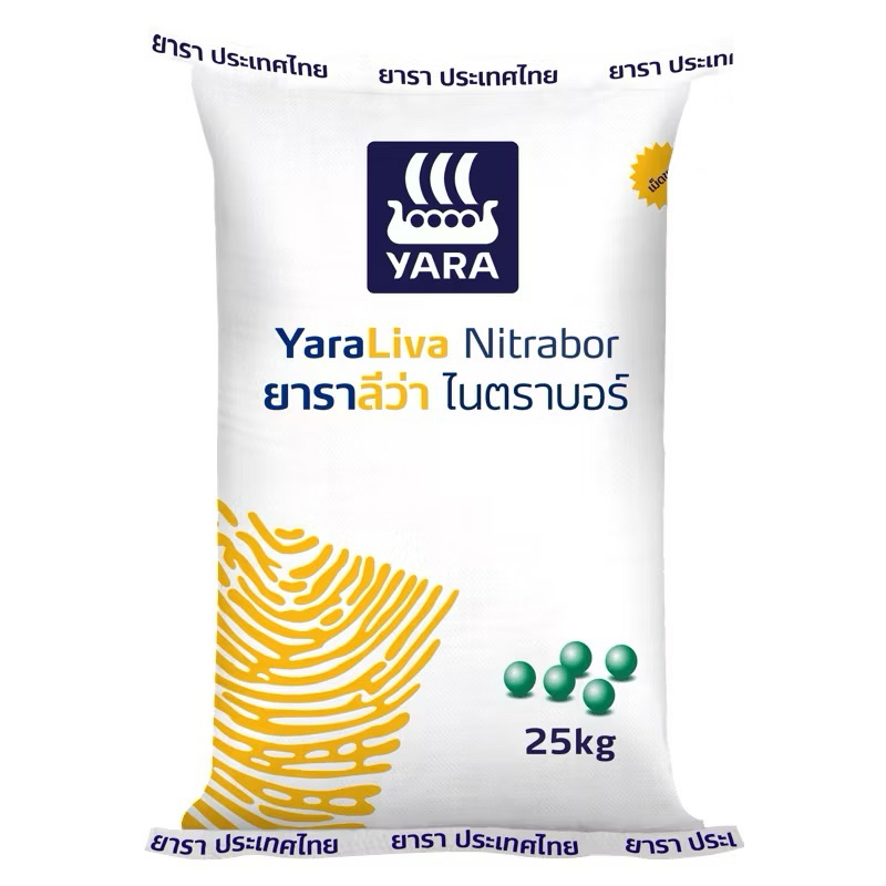 ยาราลีว่า ไนตราบอร์ 15-0-0 (กระสอบ 25กก.) ปุ๋ยแคลเซียมไนเตรท เร่งโต รวดเร็ว แข็งแรง ปุ๋ยทางดิน