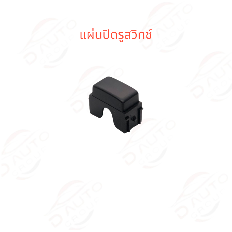 ฝาปิดรูสวิทช์แผงใต้คอพวงมาลัย แท้ นิสสัน มาร์ช อัลเมร่า 2009-2013	684922LR0A