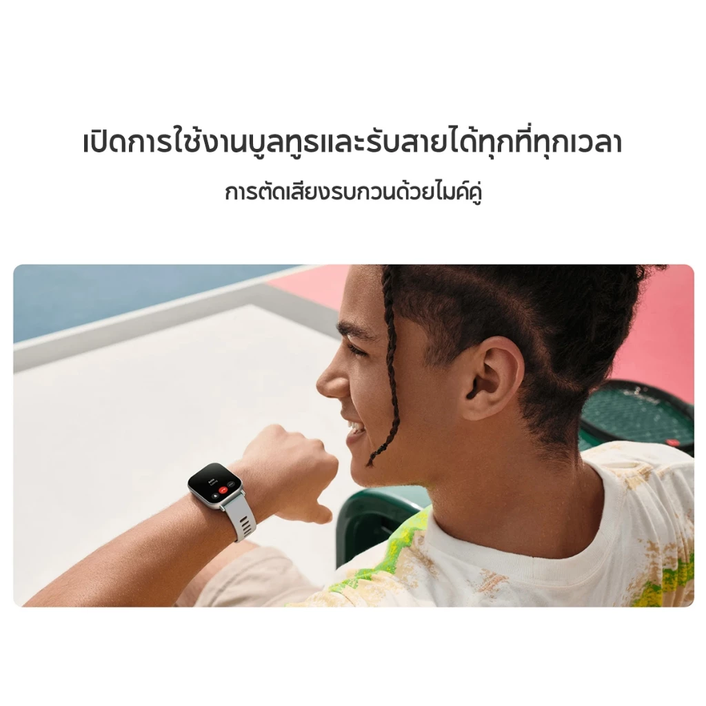 [HOT] Xiaomi Redmi Watch 5 Active หน้าจอ LCD ขนาด 2.0 นิ้ว แบตเตอรี่ใช้ได้นานถึง 18 วัน โทรผ่านบลูทูธได้ thumbnail 7