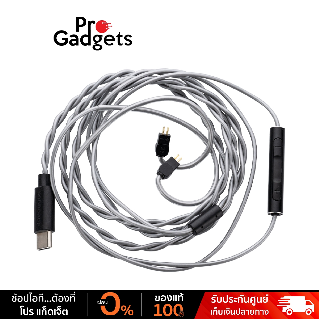 MoonDrop CDSP Headphone Upgrade Cable Silver สายอัพเกรดหูฟัง