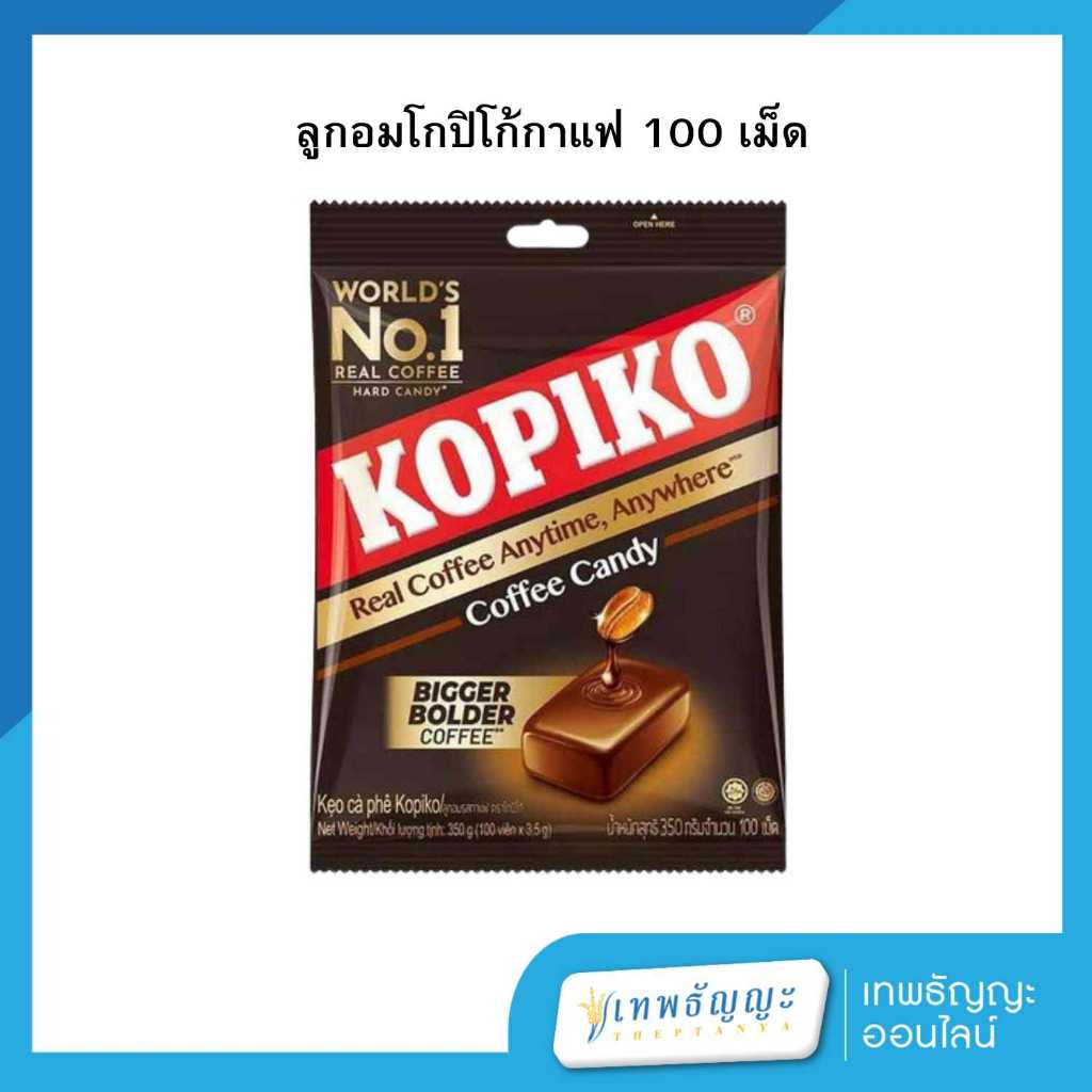โกปิโก้ ลูกอมกาแฟ 100 เม็ด