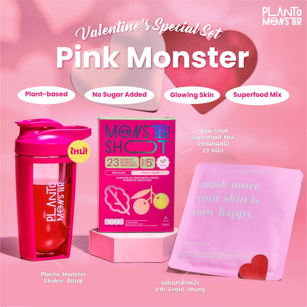 [ โปรพิเศษ วาเลนไทน์ ] Planto Monster x Seoul Young : Pink Monster Set ผงซุปเปอร์ฟู้ด สูตรบำรุงผิว แก้วเชค มาสก์หน้า
