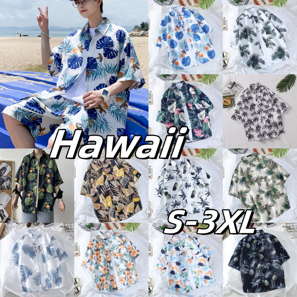 📍HOTพร้อมส่ง📍เสื้อฮาวาย Hawaii ลายดอกไม้ ชุดสงกรานต์ เสื้อเที่ยวทะเล ทรงหลวม เหมาะสำหรับผู้ชายและผู้หญิงทุกคน