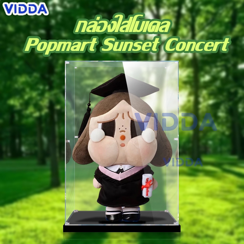 【ส่งจากไท】Popmart CRYBABY Sunset Concert กล่องใส่โมเดล ชั้นวางโมเดล กล่องอะคริลิค แข็งแรง กันฝุ่น
