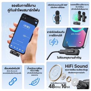 BOYA รุ่น BY-V10/V20 ไมค์ไร้สาย ตัดเสียงรบกวน ไมค์ไลฟ์สด ไมค์อัดเสียง สำหรับสมาร์ทโฟน iPhone/Android