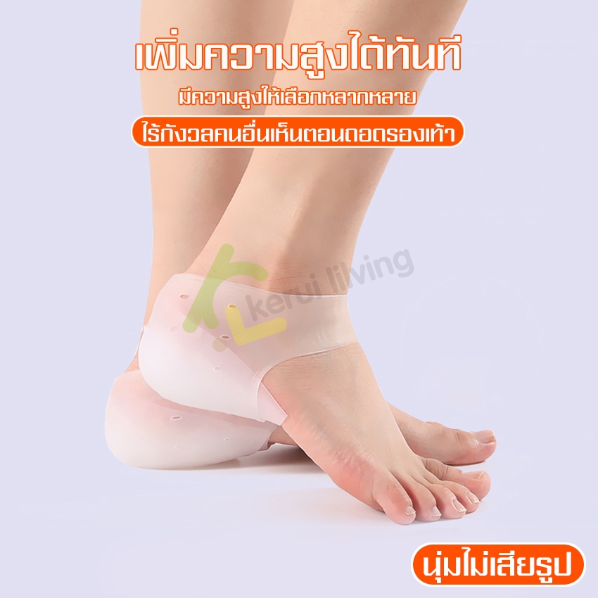 EQUAL ซิลิโคนรองส้นเท้า แผ่นเสริมส้น เพิ่มความสูงได้ พื้นรองเท้า 1คู่ แบบเต็มเท้า ซิลิโคนถนอมเท้า ลดอาการปวด บริเวณส้น