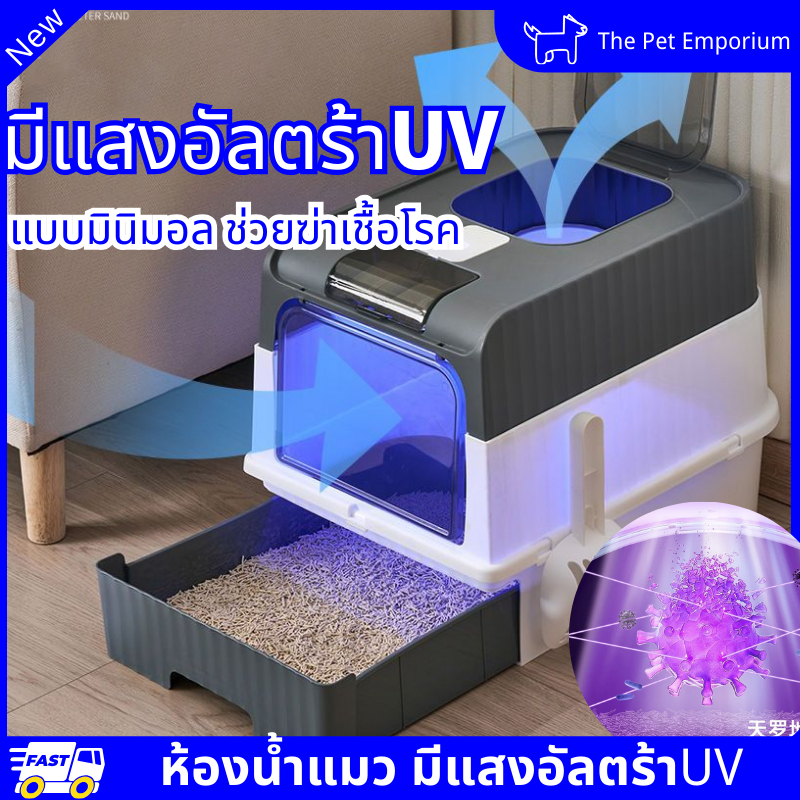 พร้อมส่ง!! กระบะทรายแมวแบบลิ้นชัก กระบะทรายแมว ห้องน้ำแมว อัตโนมัมิแบบลิ้นชัก กระโถนแมวแบบปิดพร้อมฝาปิด กระบะทรายแมวขนาด