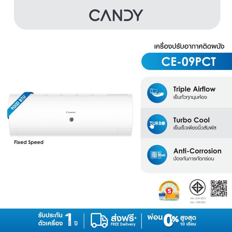 CANDY เครื่องปรับอากาศติดผนัง Fixed Speed รุ่น CE-09PCT 9000 BTU [สามารถเลือกบริการติดตั้งได้]