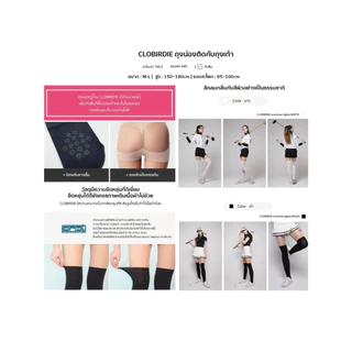 ถุงน่องติดกับถุงเท้า ป้องกัน UV CLOBIRDIE (1ชิ้น)