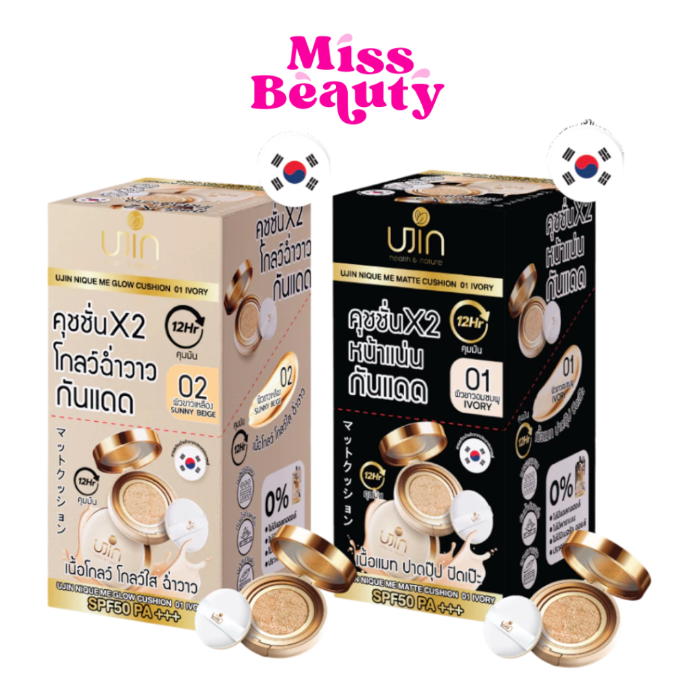 (กล่องx10) Ujin Nique Me Glow / Matte Cushion SPF50PA+++  ยูจิน นิค มี โกลว์ / แมท คุชชั่น ปกปิดรอยด
