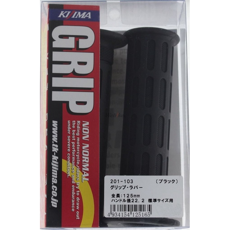 ปลอกมือ kijima ความยาว 125 mm ของแท้ญี่ปุ่น