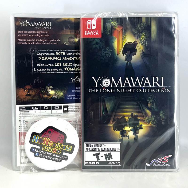 Yomawari : The Long Night Collection (NSW) USA-ORIGIN