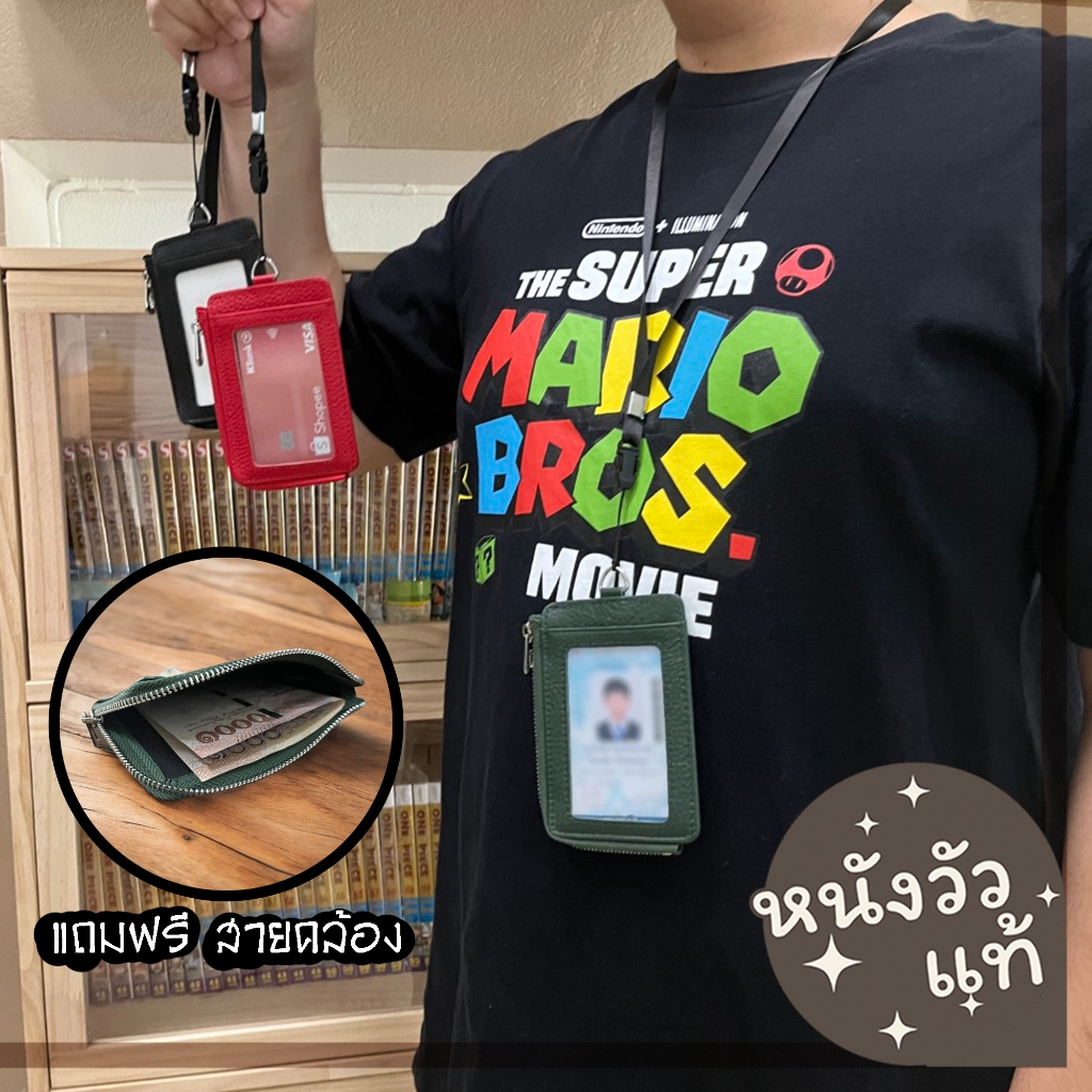 ที่ห้อยบัตร ใส่เงินได้ สายคล้องบัตร ซองบัตรแบบคล้องคอ ที่ใส่บัตรพนักงาน Card Holder Card Lanyard S4-43 se