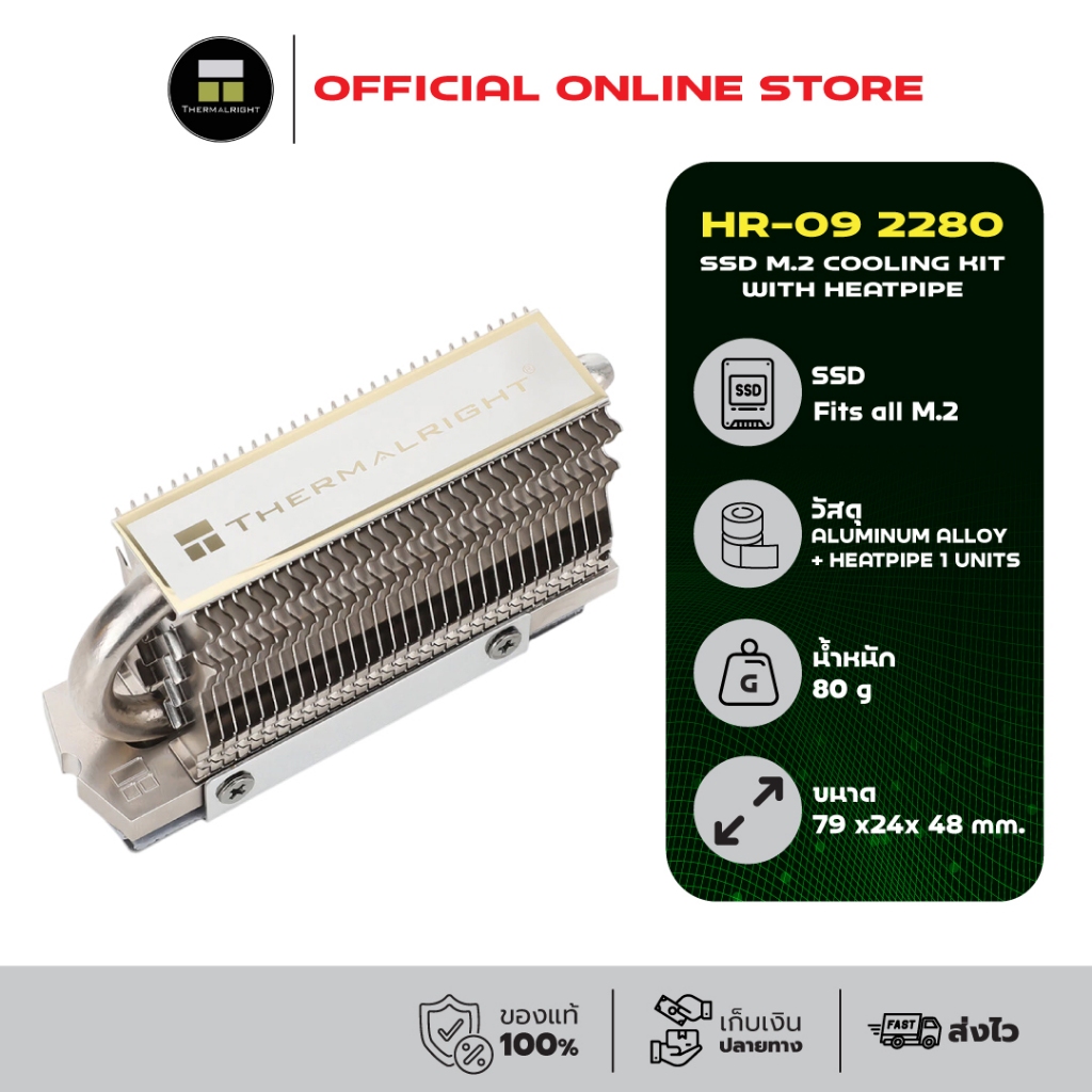 Thermalright HR-09 2280 SSD M.2 COOLING KIT With Heatpipe ประกัน 6 ปี