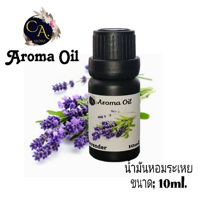 Aroma Fragranceน้ำมันหอมระเหย อโรม่า สำหรับเตา ขนาด 10ml.ขวดสีดำ