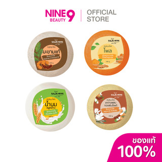 SALIN HERB HERBAL SOAP 160 g สลินเฮิร์บสบู่สมุนไพร 160 กรัม