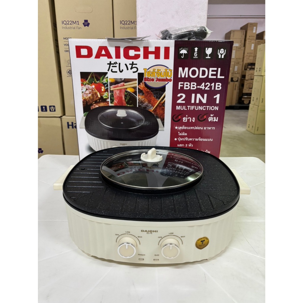 DAICHI เตาปิ้งย่างไฟฟ้าอเนกประสงค์ รุ่น FBB-421B