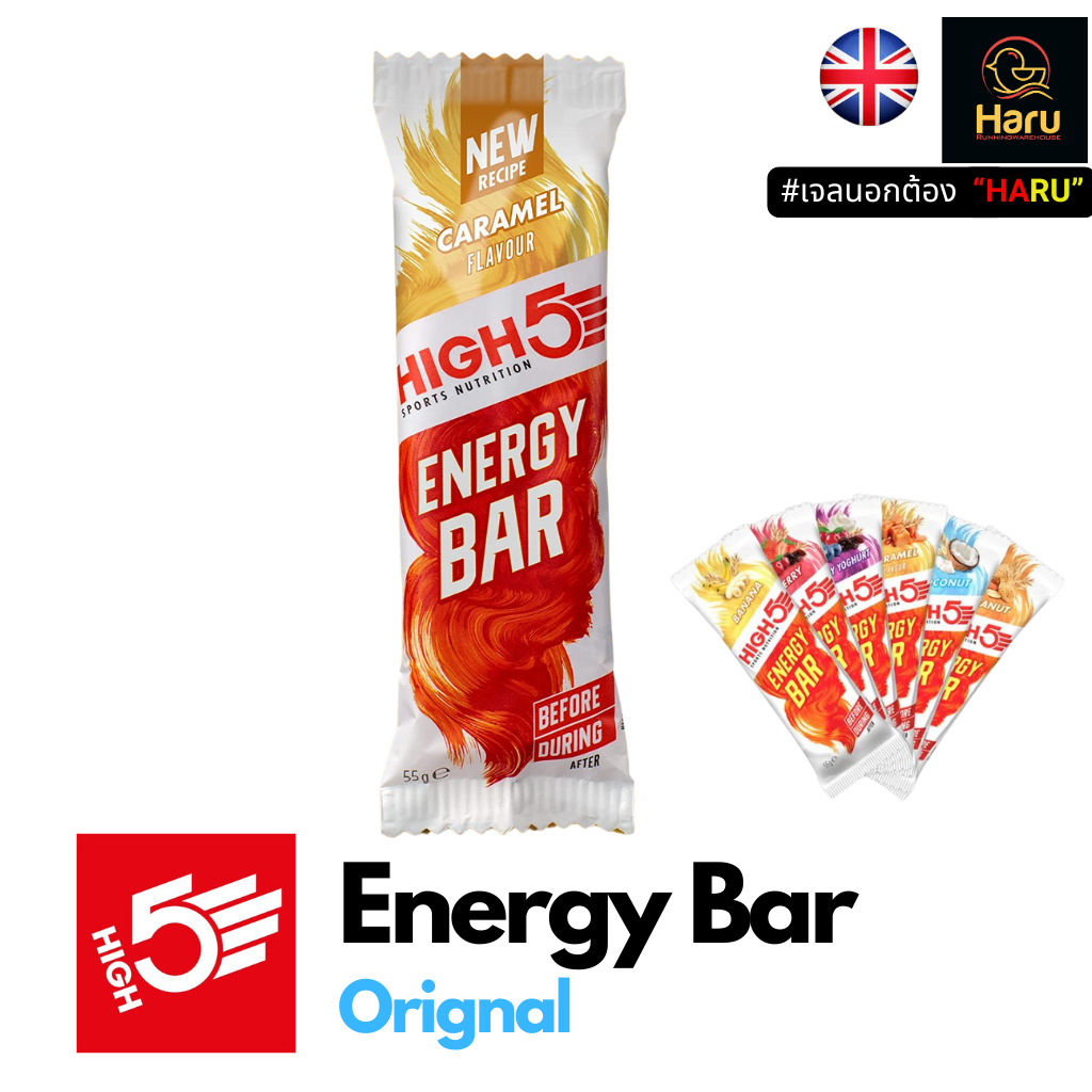 High5 Energy Bar : บาร์แท่งสำหรับระหว่างออกกำลังกาย