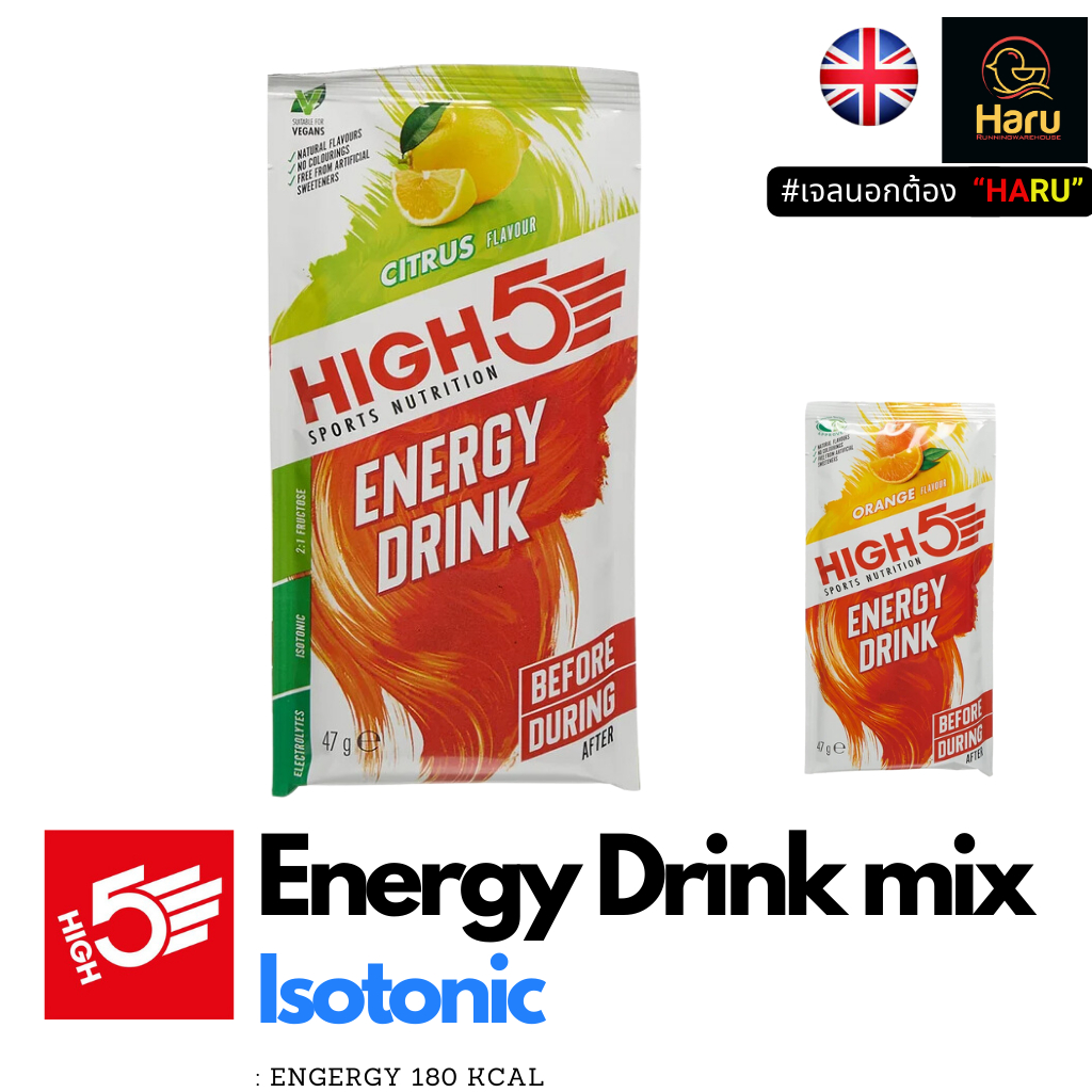 HIGH5 Energy Hydration Drink  : ผงชงดื่มระหว่างออกกำลังกาย