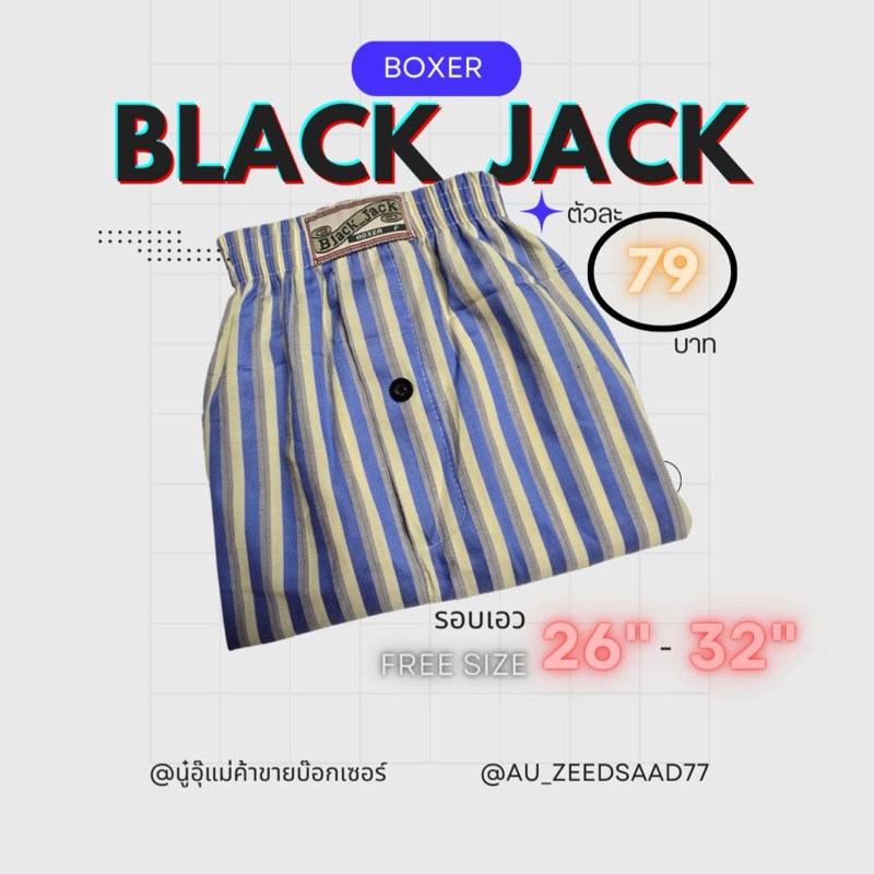 Freesize บ๊อกเซอร์เกาหลี Black_jack รอบเอว 26-32" ผ้าเชิ้ต Boxer ผู้ชาย Man