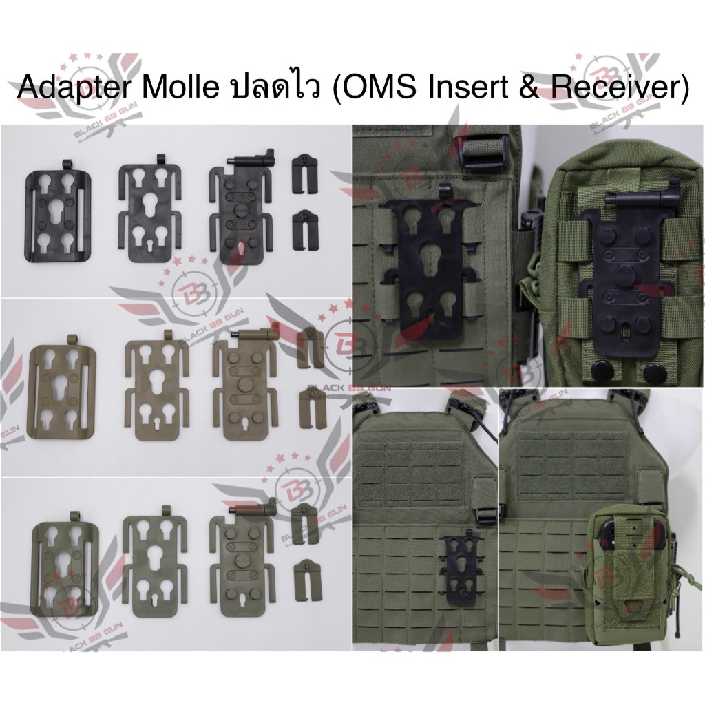 Orpaz Modular System OMS Inserts & Receivers (ตัวปลดไวสำหรับ Molle)