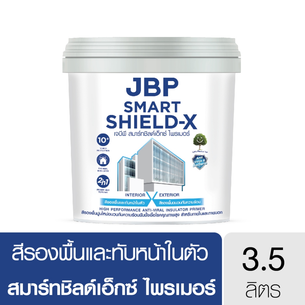 JBP Smart Shield-X สีรองพื้นปูนใหม่ สำหรับภายในและภายนอก สีขาว ขนาด 3.5 ลิตร