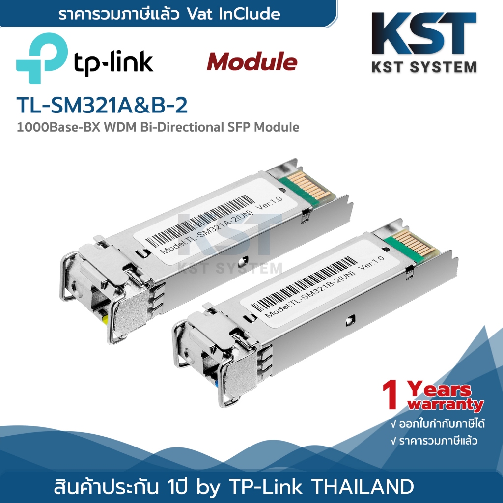 TP-SM321A&B-2 TP-Link Module