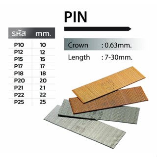 ตะปูยิงไม้ JUMBO A รุ่น PIN