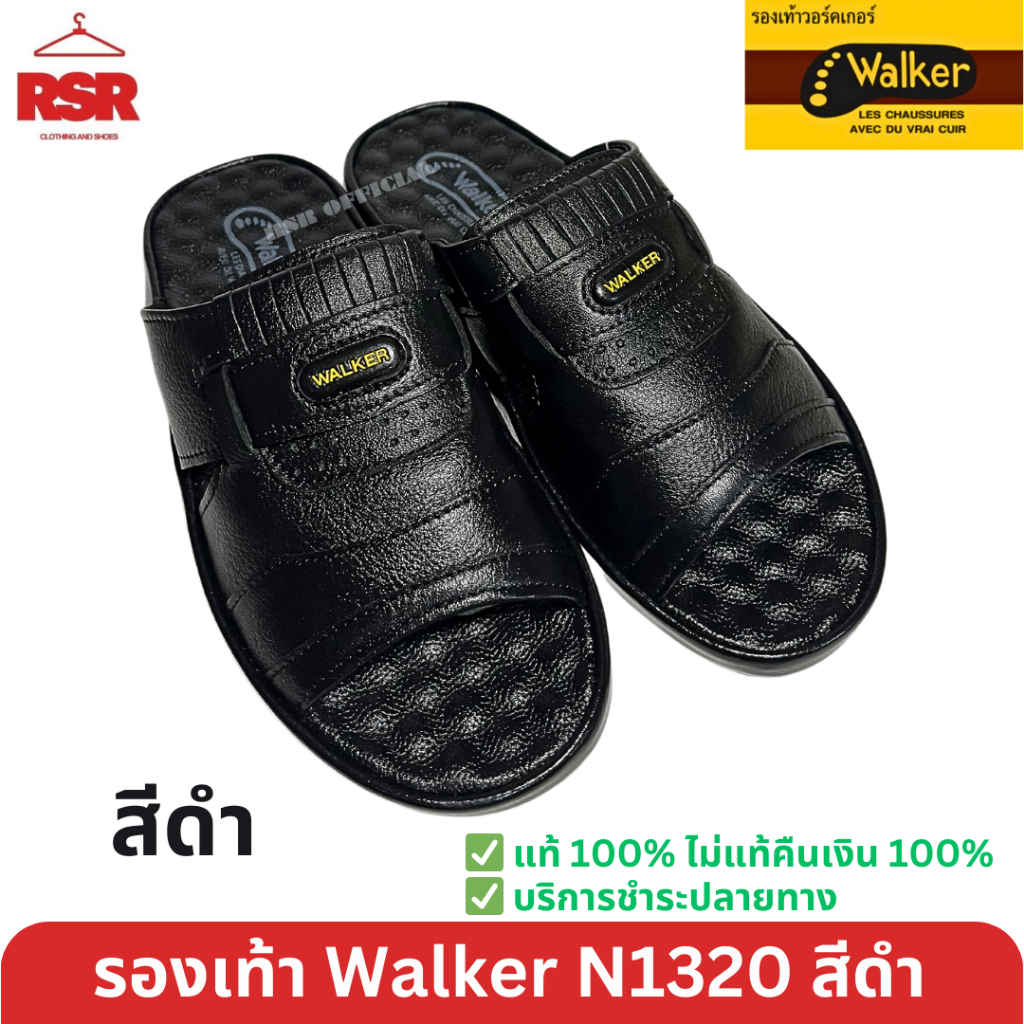 รองเท้า แตะ วอร์คเกอร์ Walker แบบสวม หนังแท้100% รุ่น WB655 สีดำ ครบเบอร์ 40-45 ของแท้100%