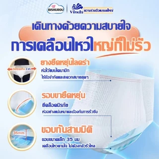 👴บริมาณดูดซึมน้ำเพิ่ม3เท่า🔥BIS แพมเพิสผู้ใหญ่ กางเกงผ้าอ้อมผู้ใหญ่ ผ้าอ้อมผู้ใหญ่แบบกางเกง ซึมซับได้3000ML
