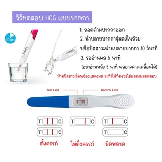 (แบบ 3 กล่อง) ที่ตรวจครรภ์ HCG Phecare ที่ตรวจท้อง ชุดตรวจตั้งครรภ์ ชุดตรวจท้อง
