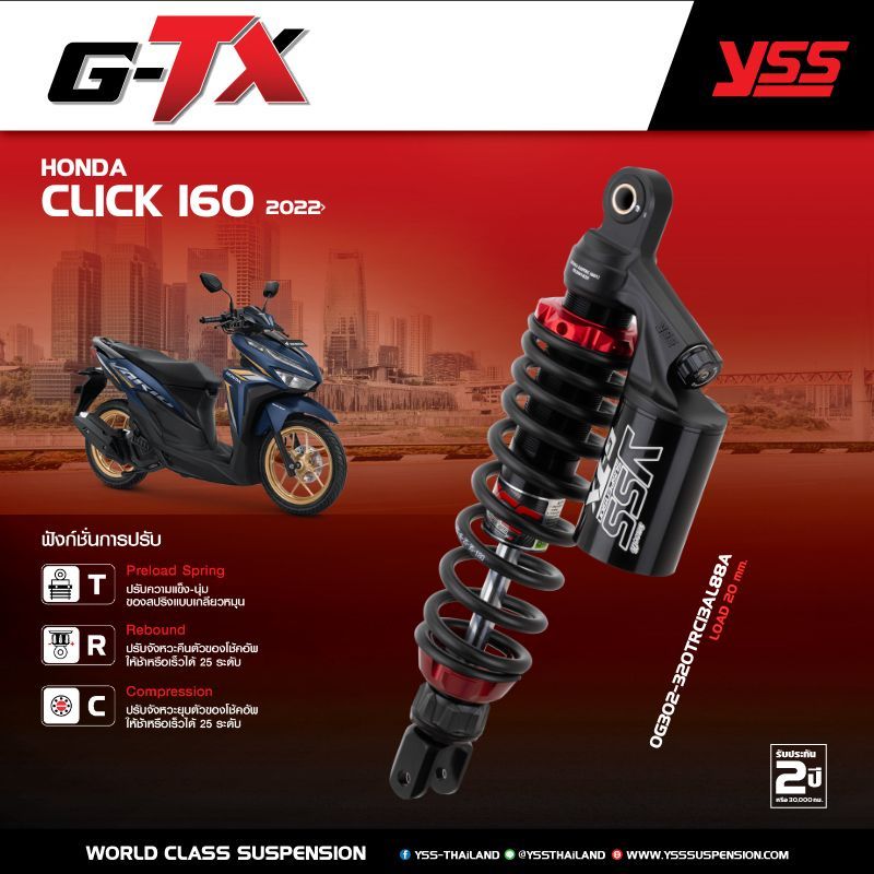 โช้คอัพ YSS รุ่น G-TX รุ่นใหม่ล่าสุด สำหรับรุ่น HONDA CLICK 160 ปี 2022 ขึ้นไป ราคา ถูกที่สุด ดีลบีเคเค แกลเลอรีภาพที่ 3