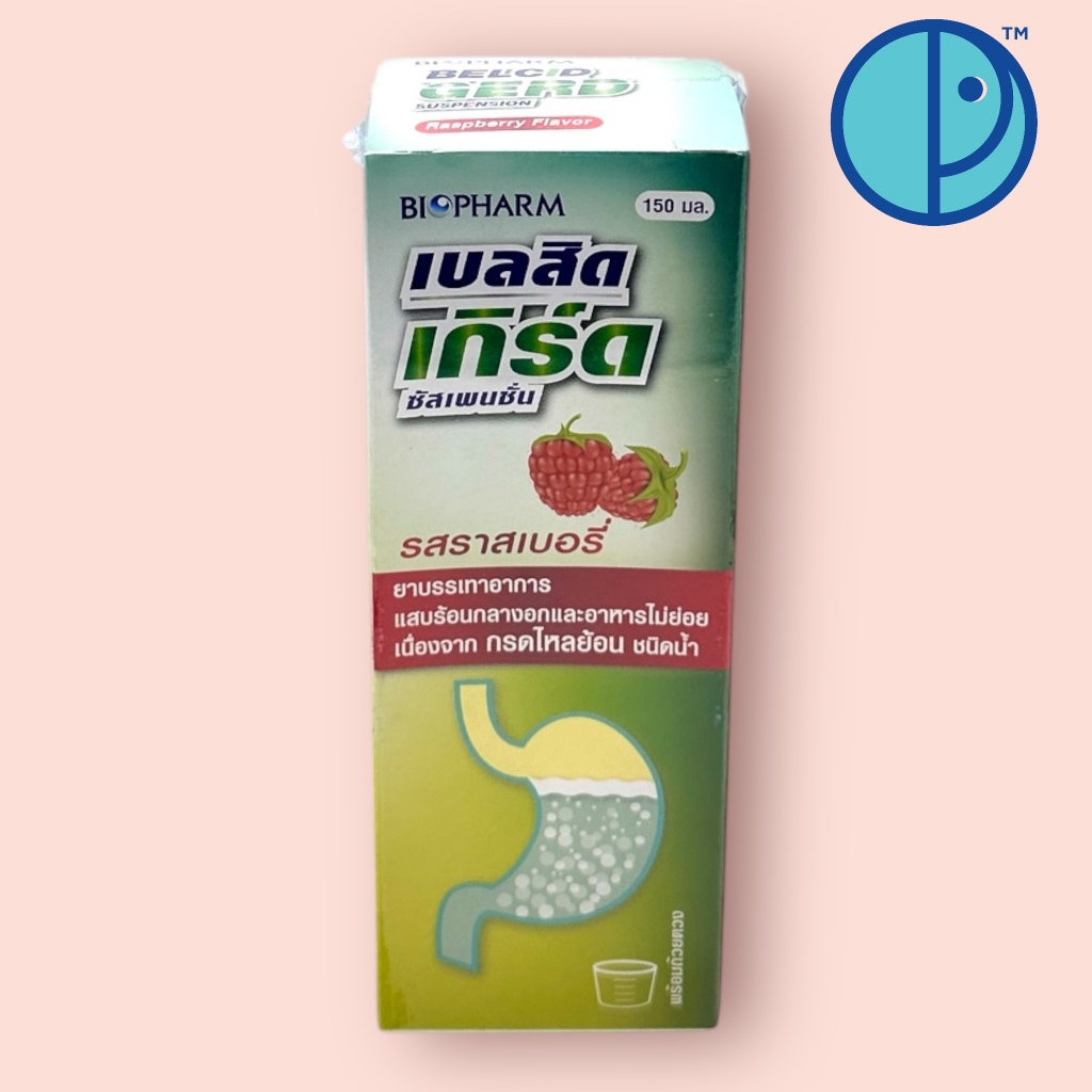Belcid Gerd Suspension เบลสิด เกิร์ด ซัสเพนชั่น รสราสเบอรี่ ยาบรรเทาอาการแสบร้อนกลางอกและอาหารไม่ย่อย (ขนาด 150  มล.)