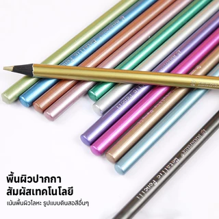 MW&Brutfuner ชุดดินสอสีเมทัลลิก12/24/50/72 สี สำหรับดินสอสีเนื้อมัน