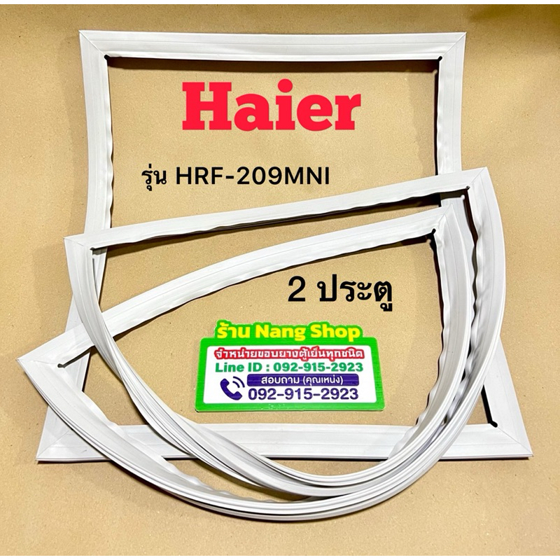 ขอบยางตู้เย็นยี่ห้อ Haier รุ่น HRF-209MNI (2 ประตู)