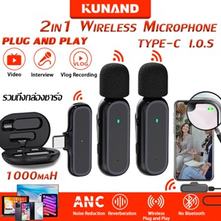 Wireless Lavalier Microphone With Charging Case 2IN1 ไมค์ไร้…