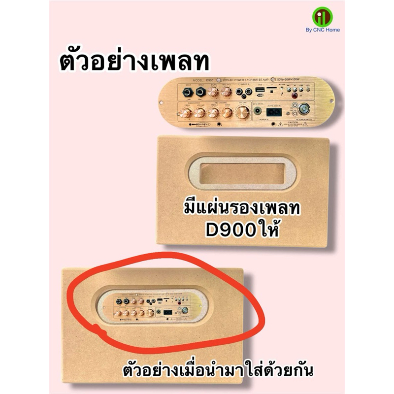งานดิบ (รุ่น573 D900) 6.5” 3” 2”