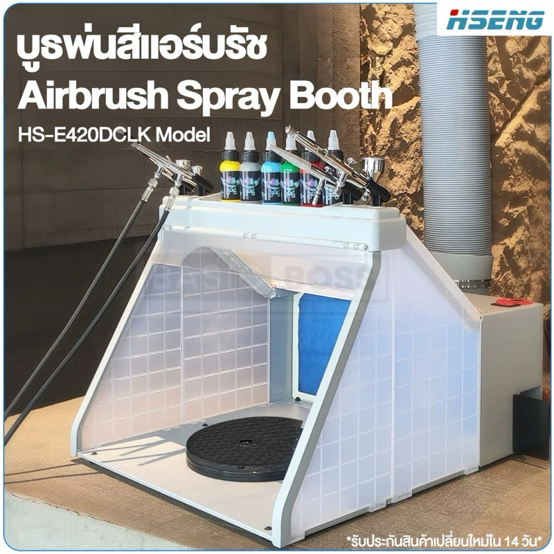 New!! HSENG Spray Booth รุ่น HS-E420DCLK  บูทพ่นสีแอร์บรัช คอกพ่นสี พร้อมพัดลมระบายอากาศ ไฟ led และที่วางสี
