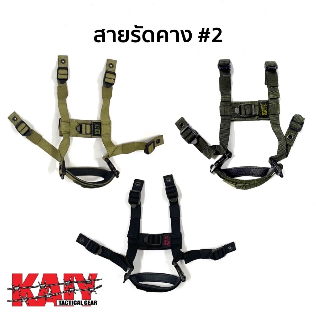 สายรัดคาง #2 KAIY ทรงตัว H